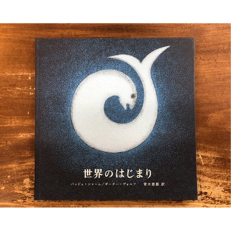 CATEGORY えほん | Title WEB SHOP