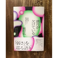 リチャード・ブローティガン／ここに素敵なものがある | Title WEB SHOP