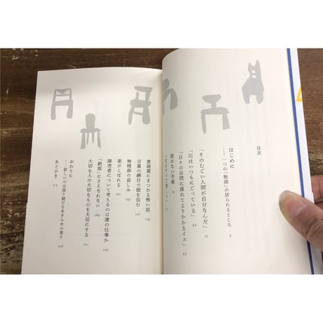 荒井裕樹／たった一人の読者を生きる