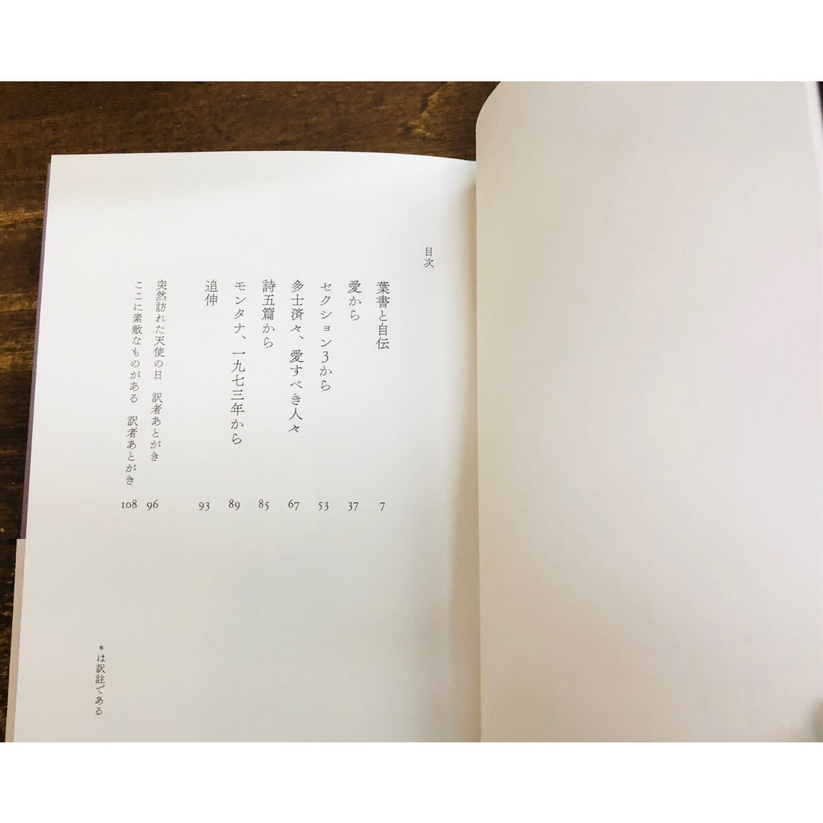鳥の神殿 リチャード・ブローティガン 鳥の神殿(リチャード・ブローティガン 藤本和子/訳) / 古本