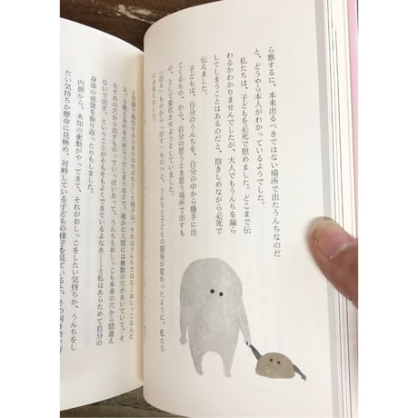 三好愛／犬のうんちとわかりあう　＊著者サイン入り