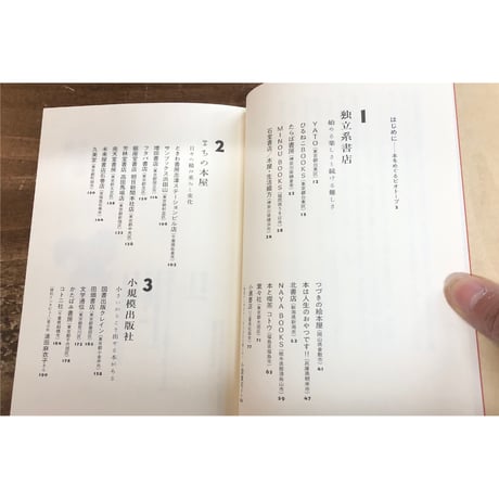 南陀楼綾繁／本のある場所を訪ねて