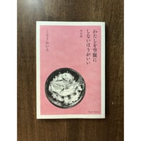 宮崎治=編／茨木のり子全詩集 新版 | Title WEB SHOP