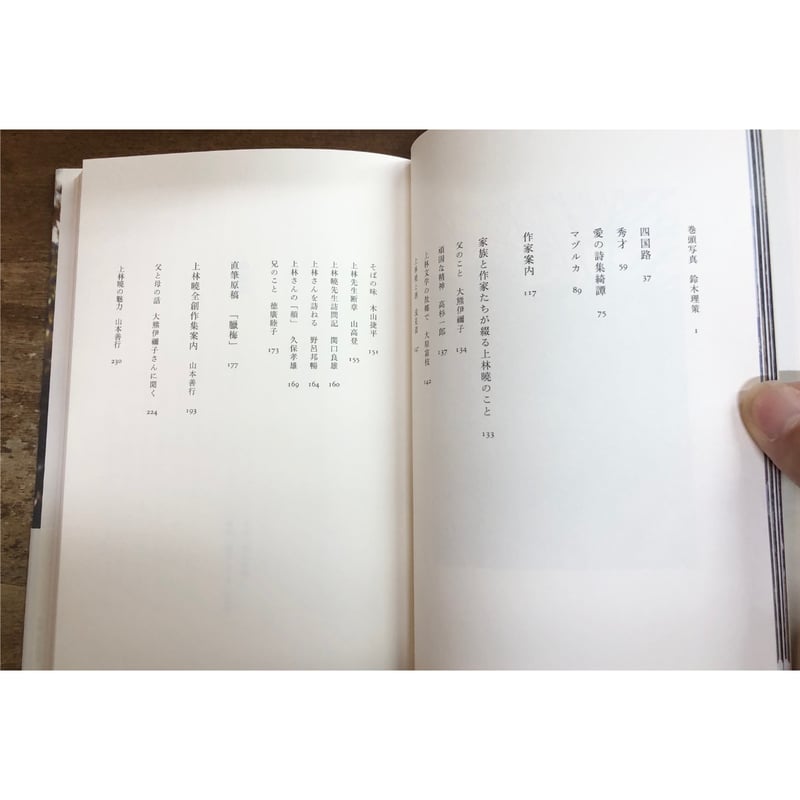 上林　暁 上林暁の本おすすめランキング一覧｜作品別の感想・レビュー - 読書