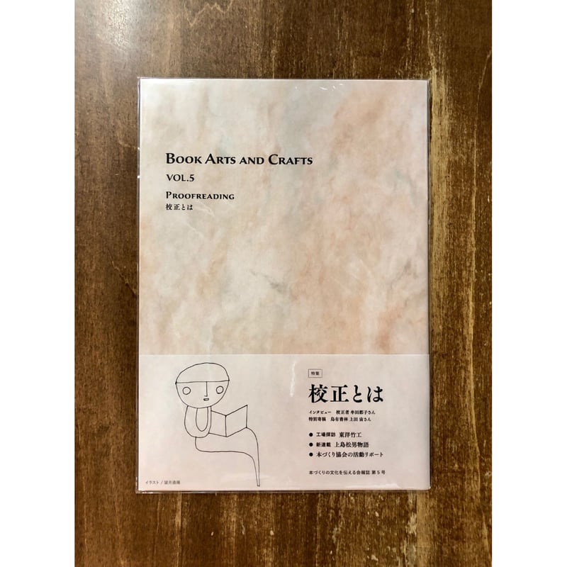 BOOK ARTS AND CRAFTS VOL.5 | Title WEB SHOP