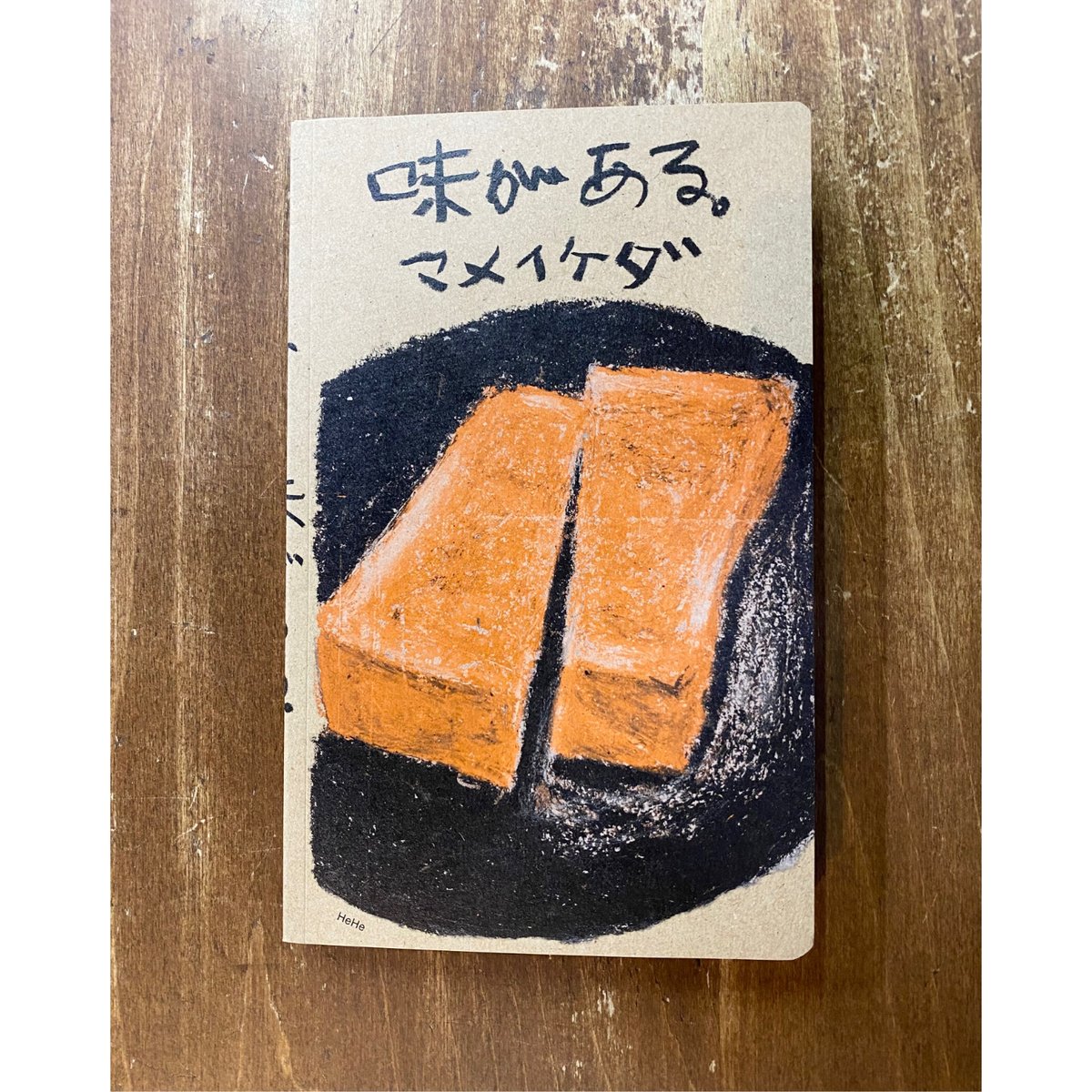 マメイケダ／味がある。 | Title WEB SHOP