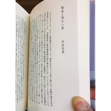 鬱の本
