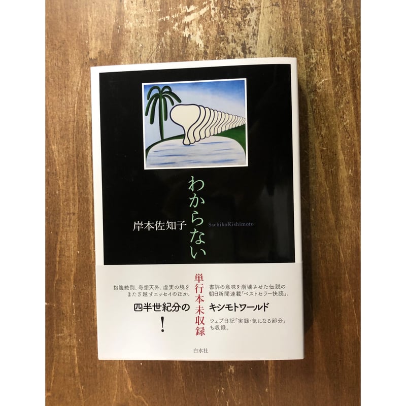 令和版　ブラキシズム完全読本　【裁断済み】 ブラキシズム完全読本 | 馬場 一美, 西山 暁, 宮脇 正一, 馬場
