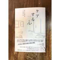 石が書く ロジェ・カイヨワ／石が書く | Title WEB SHOP