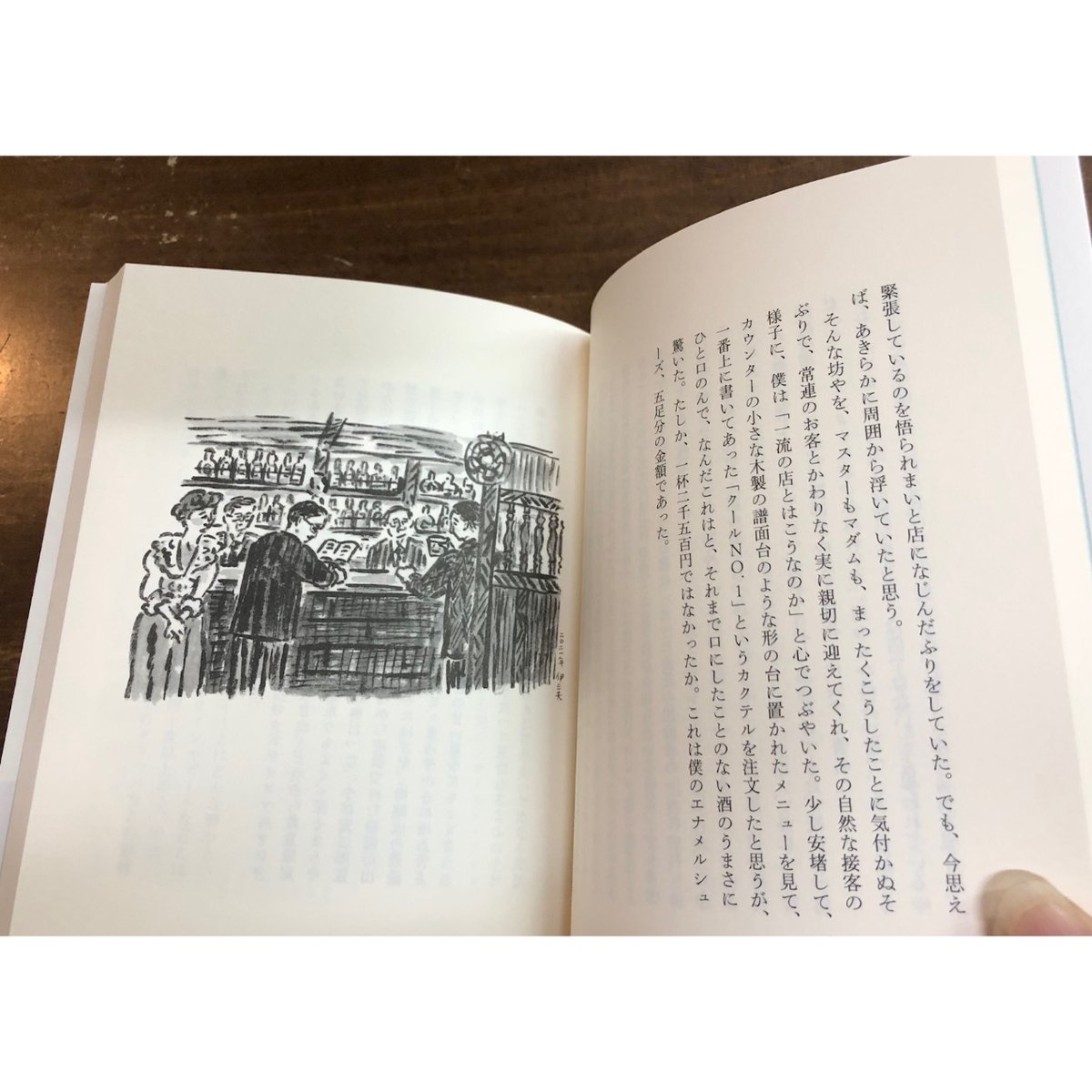 牧野伊三夫／のみ歩きノート | Title WEB SHOP