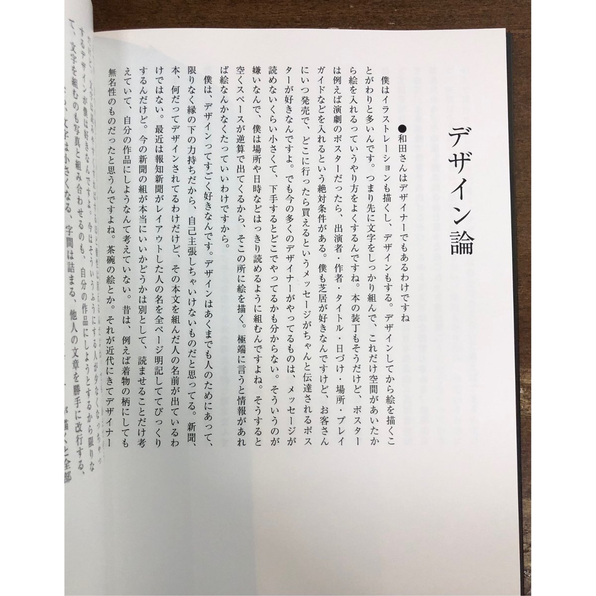 すすめチーター　1965年発行　300部限定　和田誠 すすめチーター 1965年発行 300部限定 和田誠 【公式通販】