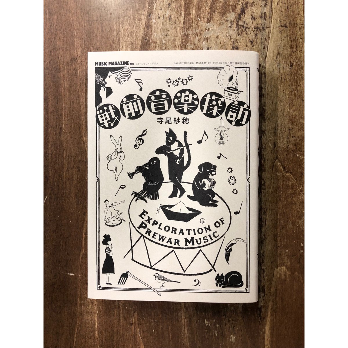 寺尾紗穂　レコード　廃盤 寺尾紗穂／戦前音楽探訪 | Title WEB SHOP