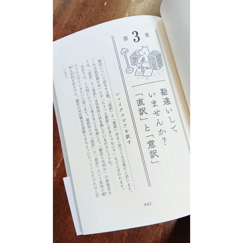 鴻巣友季子／英語と日本語、どうちがう？ | Title WEB SHOP