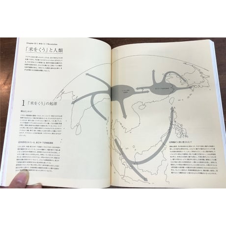 『新百姓』2号　「米をくう」
