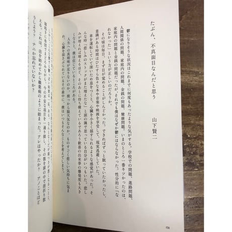 鬱の本