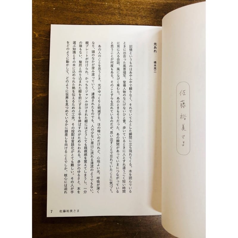 橋本亮二／手紙を書くよ | Title WEB SHOP