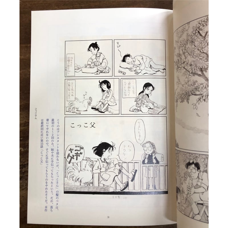 いっこにこさんこさん専用 いっこにこさんこ☆様専用 タルティーヌ