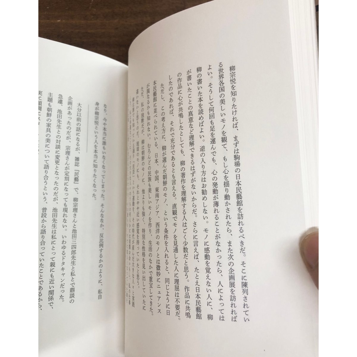 李朝を巡る心　李鳳來　新潮社　初版　（ 工芸青花　柳宗悦 李朝を巡る心 李鳳來 工芸青花 青花の会|新潮社 -の商品詳細 | 蔦屋