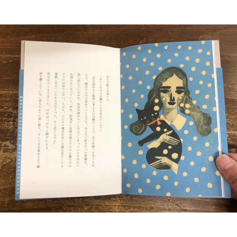 柳本史=画 外間隆史＝文／銀座 ＊著者サイン入り | Title WEB SHOP