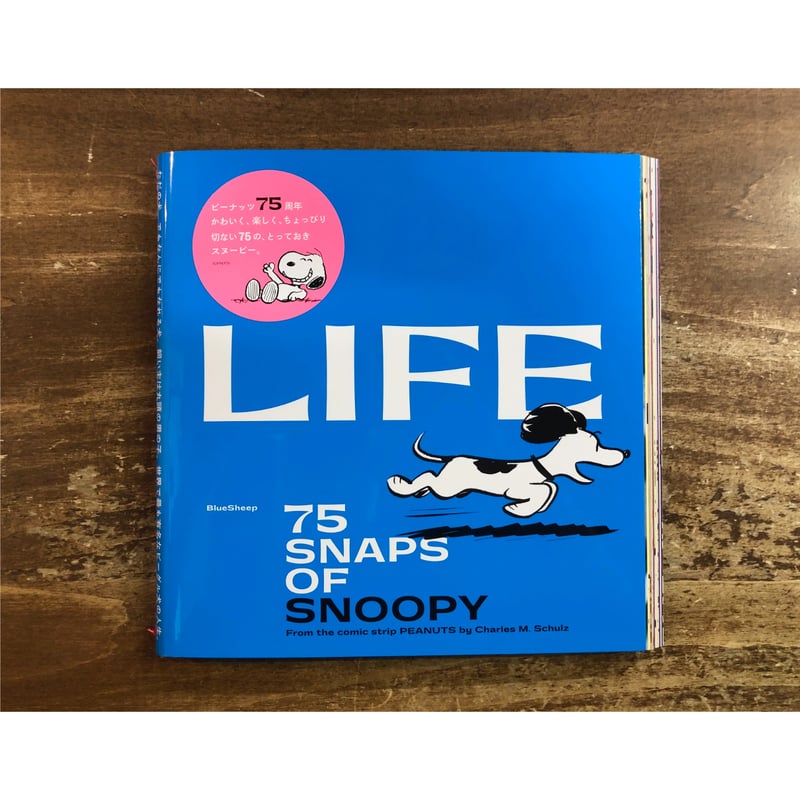 Peanut75thAnniversary スヌーピーコミックスライフ　シリーズ 楽天市場】Peanuts 75th Anniversary スヌーピー コミック