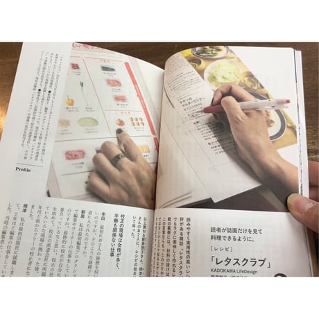 牟田都子／校正・校閲１１の現場 こんなふうに読んでいる