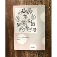 橋本亮二／光あるうち光のなかを歩む