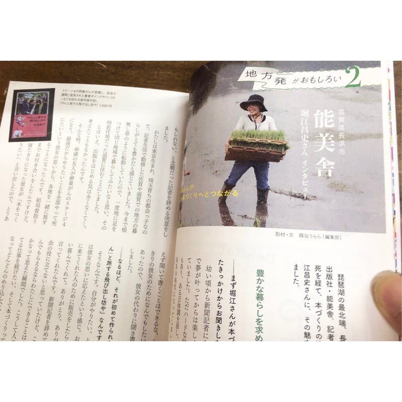 IN/SECTS 本をつくって本を売る | Title WEB SHOP