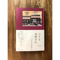 IN/SECTS 本をつくって本を売る | Title WEB SHOP