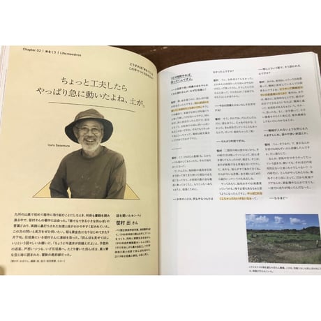 『新百姓』2号　「米をくう」