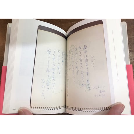 石垣りんの手帳 1957年から1998年の日記