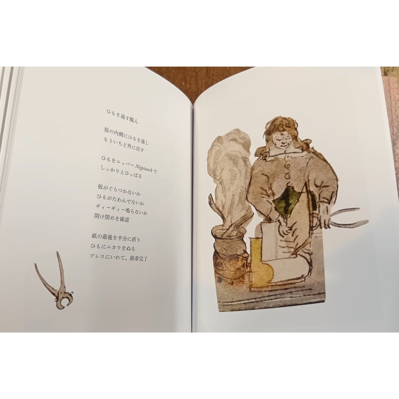 ディルク・デ・ブライ＝画 野村悠里＝文／小さな製本ノート BIBLIA1658