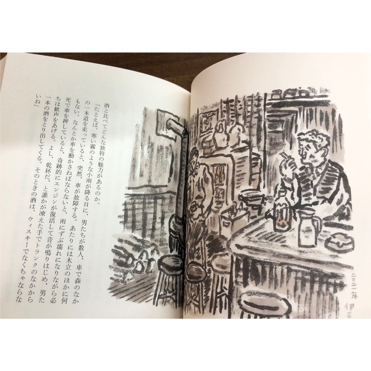 牧野伊三夫／のみ歩きノート | Title WEB SHOP