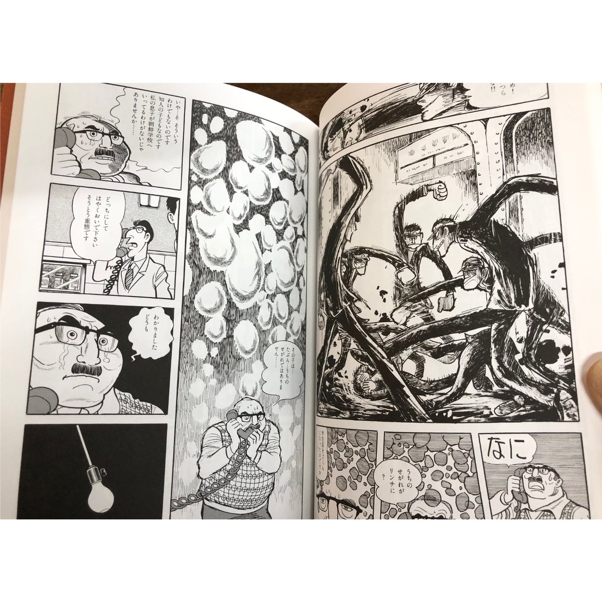手塚治虫／ながい窖（あな） | Title WEB SHOP