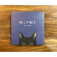 ちへいせんのみえるところ 長新太 絵本 カバーあり 長新太／ちへいせんのみえるところ | Title WEB SHOP