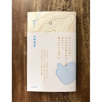 赤染晶子／初子さん | Title WEB SHOP