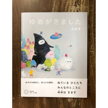 CATEGORY えほん | Title WEB SHOP