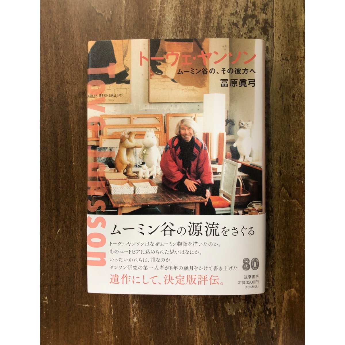 民族探検の旅(第5集) ヨーロッパ-ウラルの彼方、森と平原とアルプス