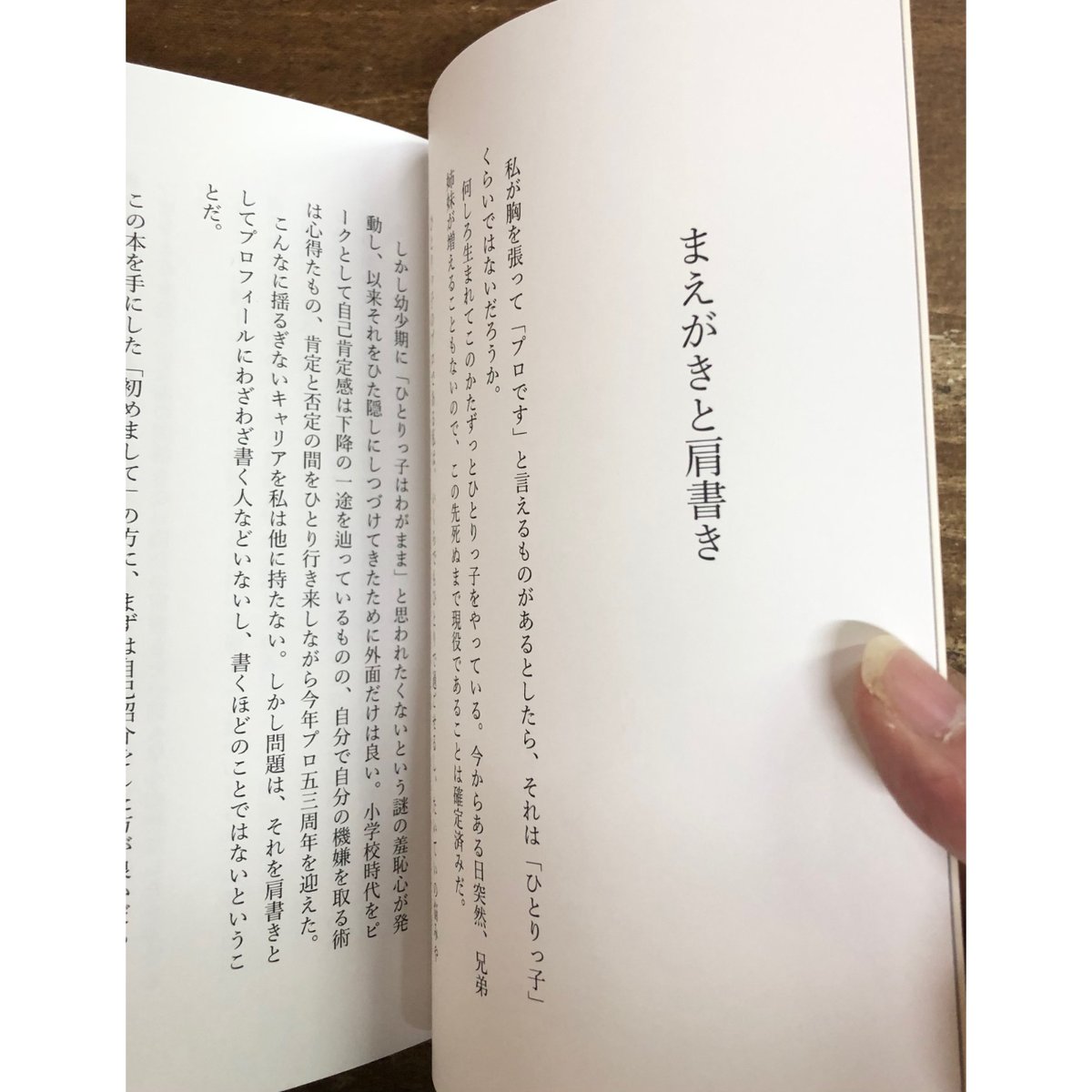 坂本千明／思いどおりにいかない ＊著者サイン入り | Title WEB SHOP
