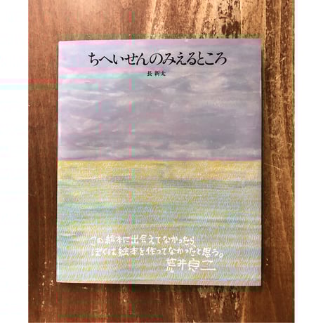 CATEGORY えほん | Title WEB SHOP CATEGORY えほん | Title WEB SHOP