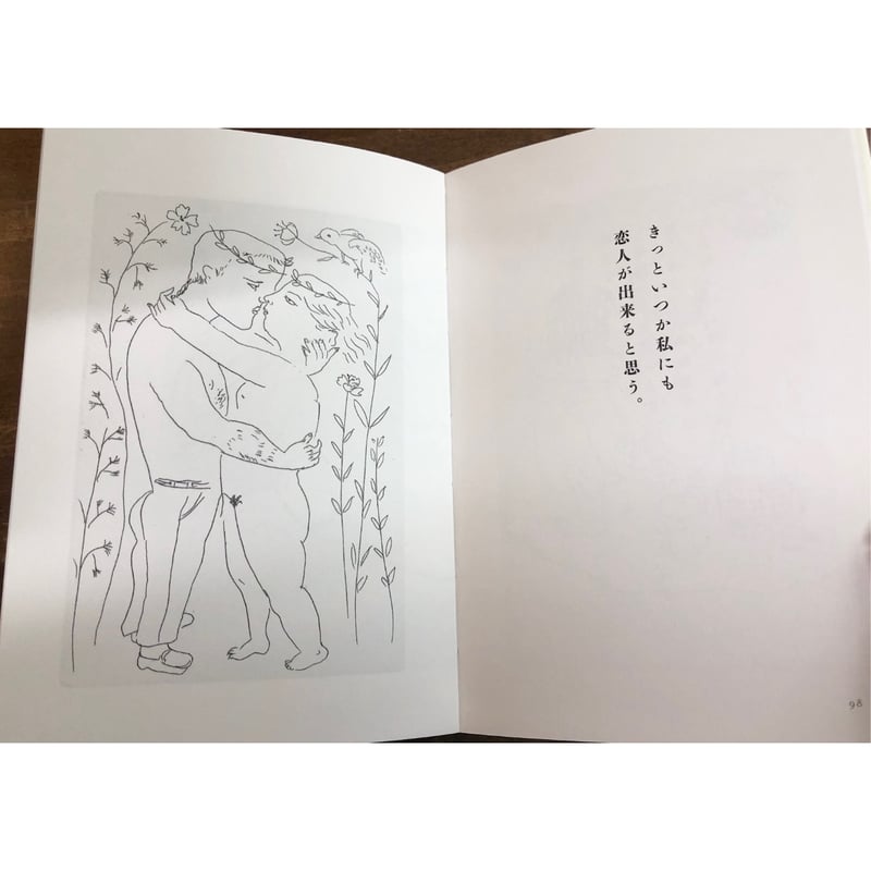 佐野洋子　女の一生Ⅱ 佐野洋子／女の一生 | Title WEB SHOP
