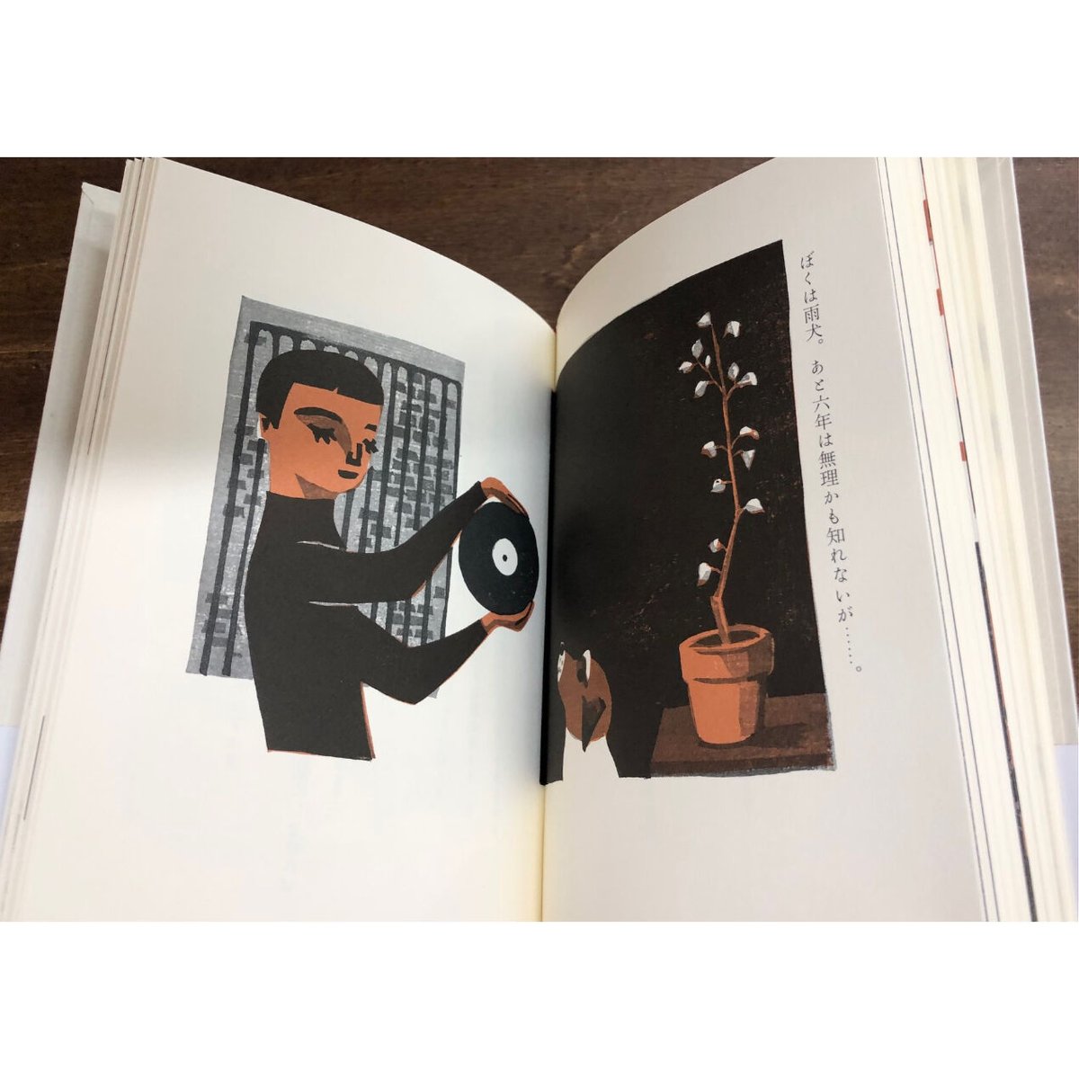 版画：柳本史、文：外間隆史／雨犬 | Title WEB SHOP