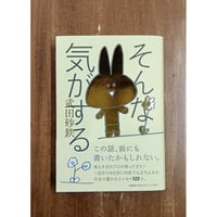 カウンセリングの理論と方法 武田健著 東畑開人／カウンセリングとは何か 変化するということ | Title WEB SHOP