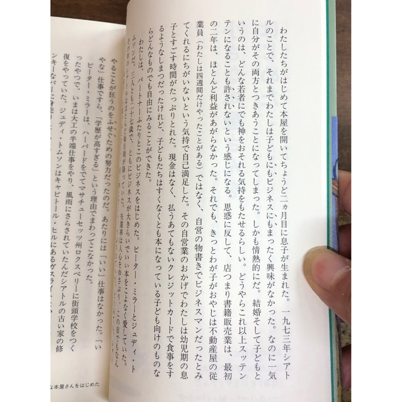 レイモンド・マンゴー 中山容=訳／新版 就職しないで生きるには