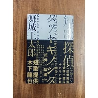 宮崎治=編／茨木のり子全詩集 新版 | Title WEB SHOP