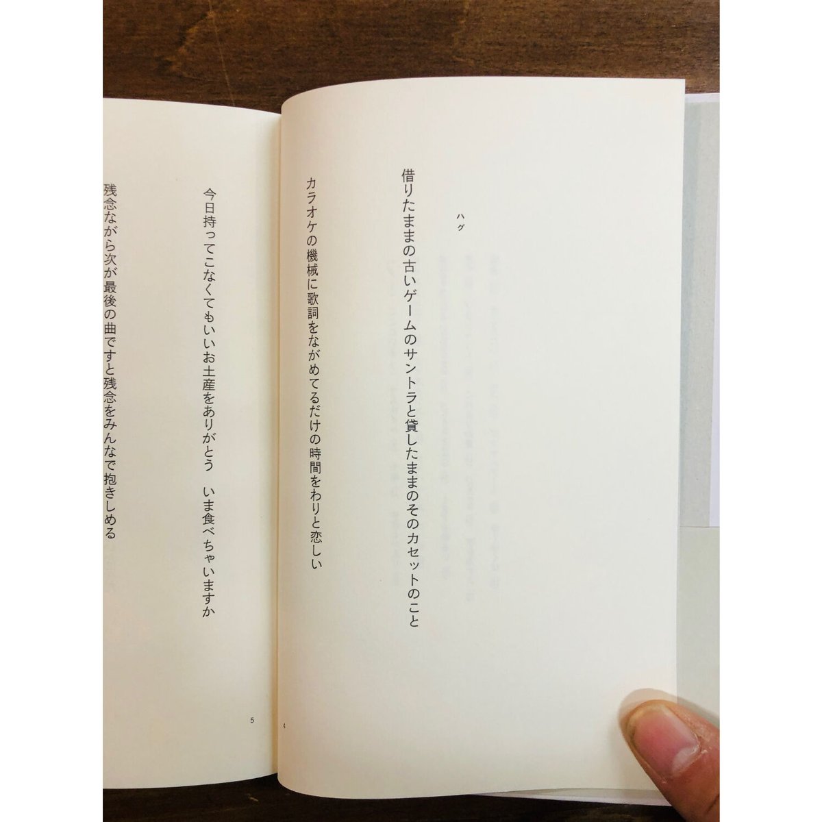 岡野大嗣／音楽 ＊著者サイン入り | Title WEB SHOP