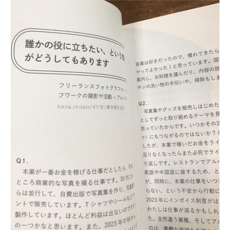 複業ZINE