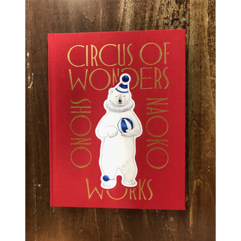 庄野ナホコ作品集 Circus of Wonders ＊著者サイン入り | Title