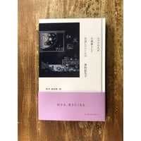 鬱の本 | Title WEB SHOP