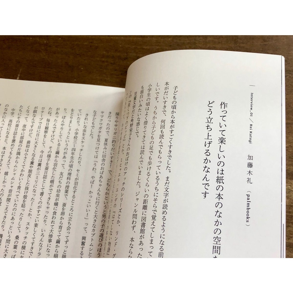 編集・構成：笠井瑠美子／製本と編集者 | Title WEB SHOP