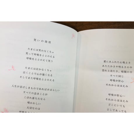 詩：ロビン・ロイド、絵：中川学／幸せに長生きするための今週のメニュー